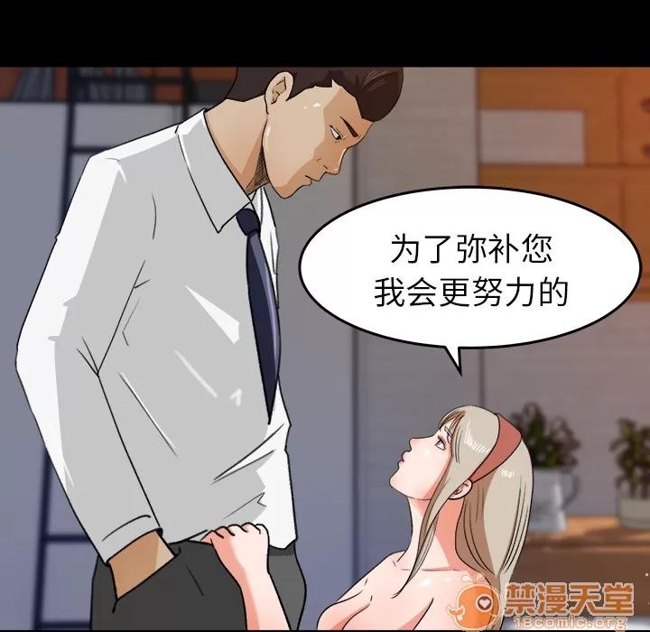 补习班绯闻 补习班绯闻 | 第30话 第50页