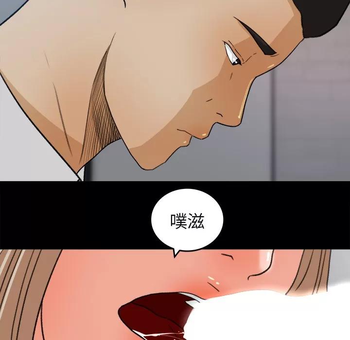 补习班绯闻 补习班绯闻 | 第30话 第57页