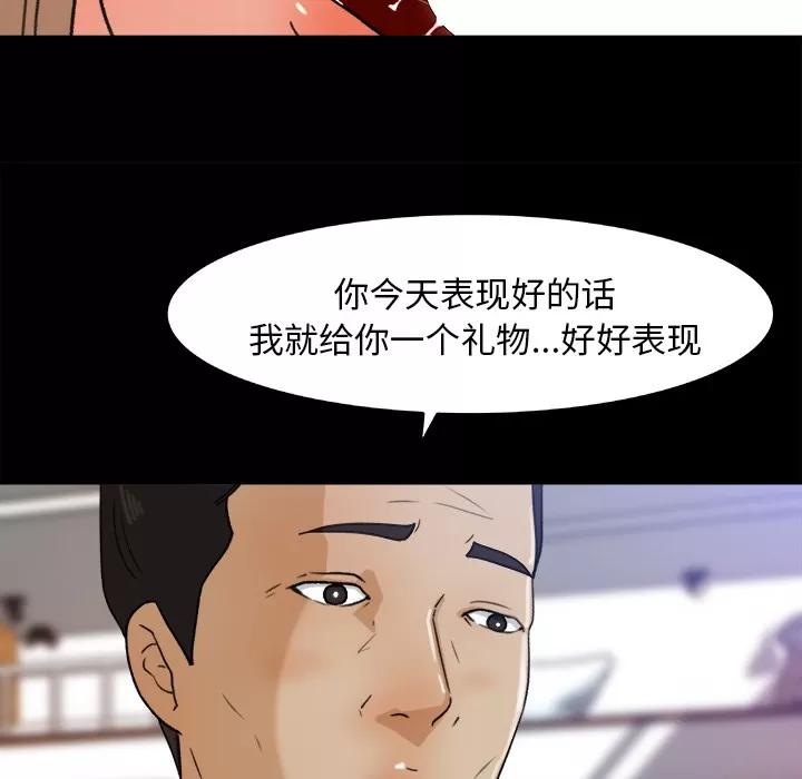 补习班绯闻 补习班绯闻 | 第30话 第58页