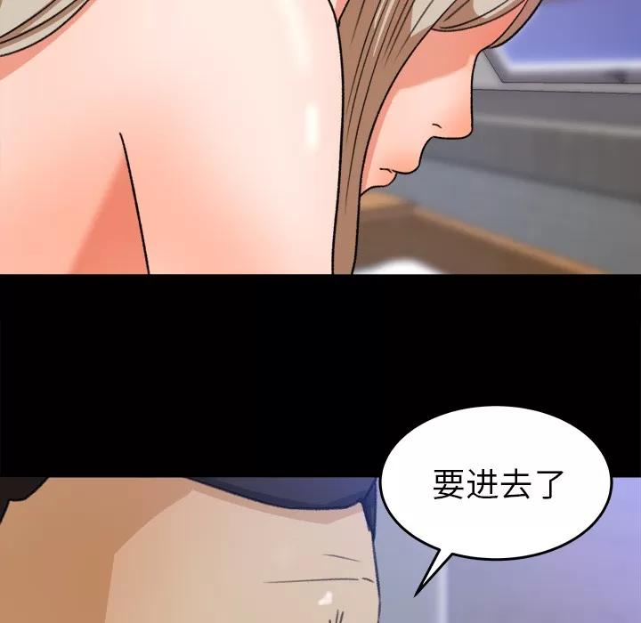 补习班绯闻 补习班绯闻 | 第30话 第61页