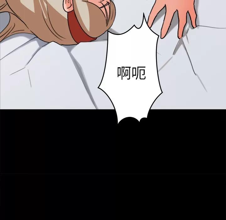 补习班绯闻 补习班绯闻 | 第30话 第68页