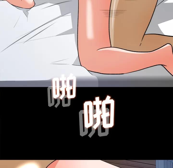 补习班绯闻 补习班绯闻 | 第30话 第71页