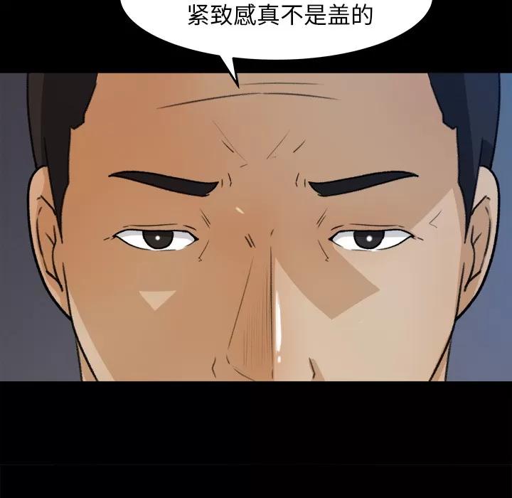 补习班绯闻 补习班绯闻 | 第30话 第73页