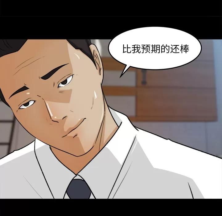 补习班绯闻 补习班绯闻 | 第30话 第79页