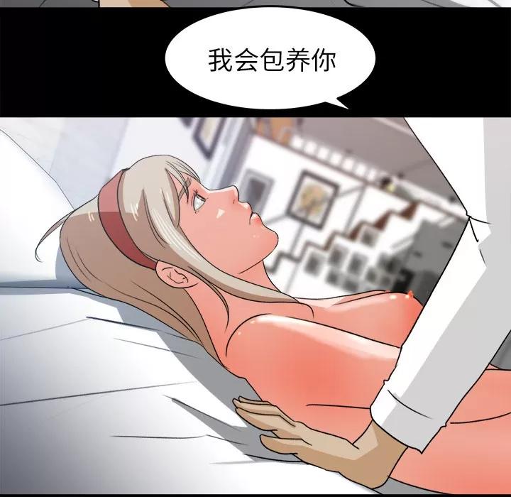 补习班绯闻 补习班绯闻 | 第30话 第83页