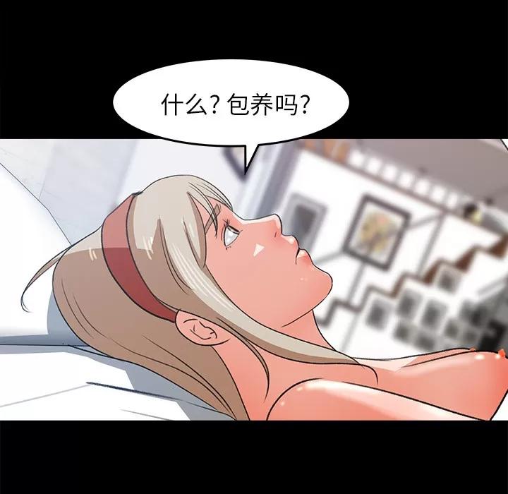 补习班绯闻 补习班绯闻 | 第30话 第84页