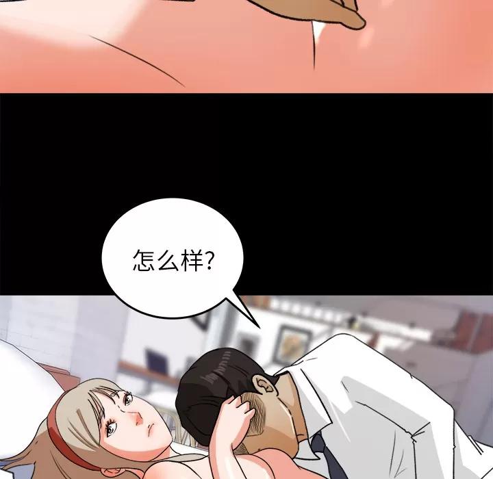 补习班绯闻 补习班绯闻 | 第30话 第87页