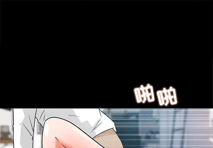 补习班绯闻 补习班绯闻【完结】 | 第31话 第1页