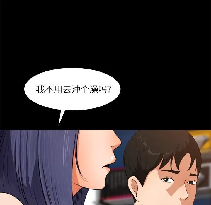 补习班绯闻 补习班绯闻【完结】 | 第31话 第14页