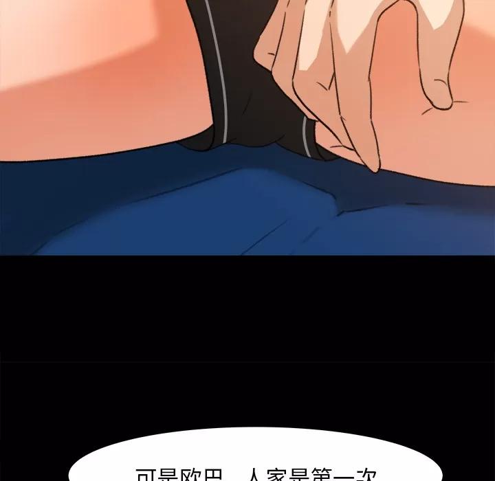 补习班绯闻 补习班绯闻【完结】 | 第31话 第18页