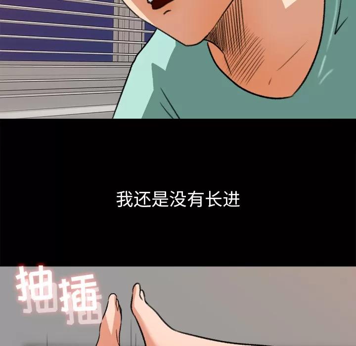 补习班绯闻 补习班绯闻【完结】 | 第31话 第28页