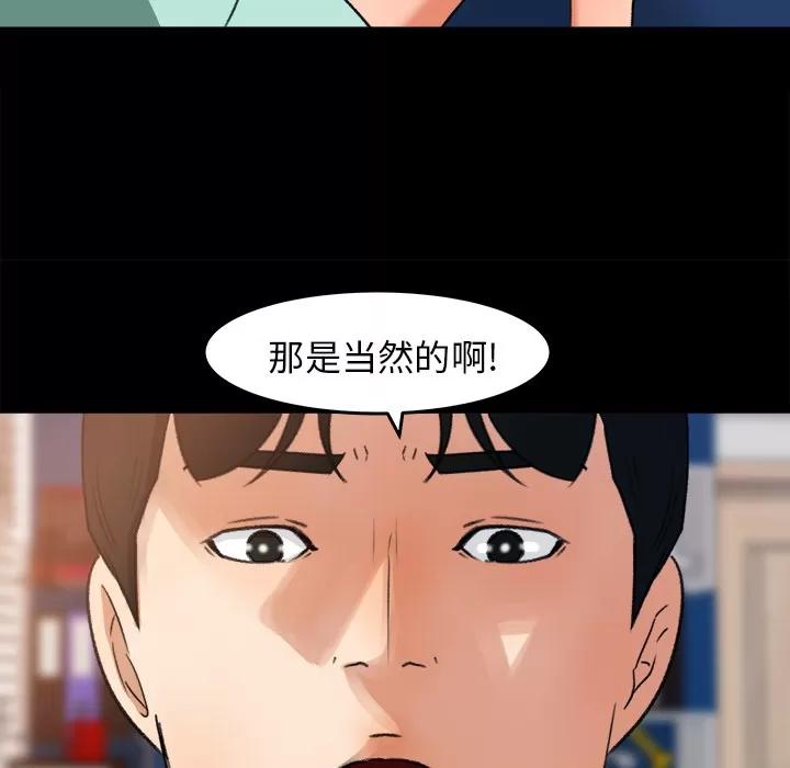 补习班绯闻 补习班绯闻【完结】 | 第31话 第31页