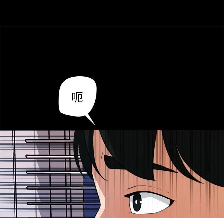 补习班绯闻 补习班绯闻【完结】 | 第31话 第37页