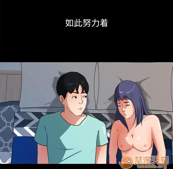 补习班绯闻 补习班绯闻【完结】 | 第31话 第40页