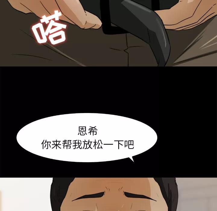 补习班绯闻 补习班绯闻【完结】 | 第31话 第43页