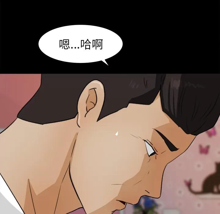 补习班绯闻 补习班绯闻【完结】 | 第31话 第48页