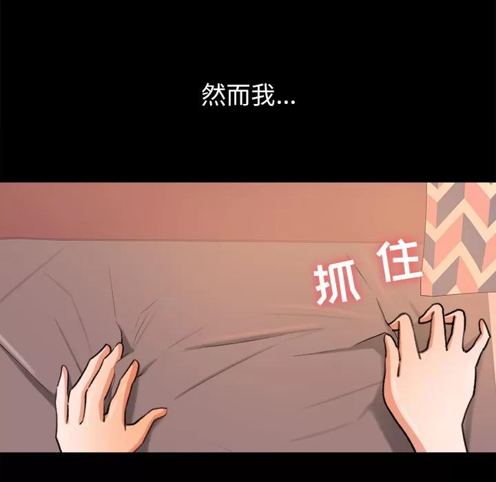 补习班绯闻 补习班绯闻【完结】 | 第31话 第52页