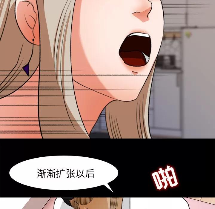 补习班绯闻 补习班绯闻【完结】 | 第31话 第62页