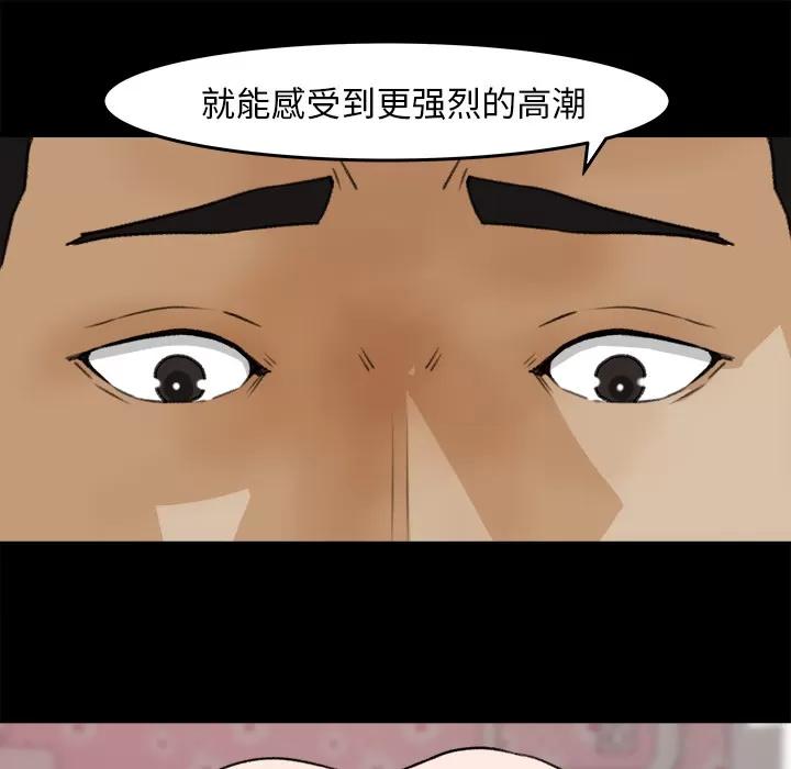 补习班绯闻 补习班绯闻【完结】 | 第31话 第64页