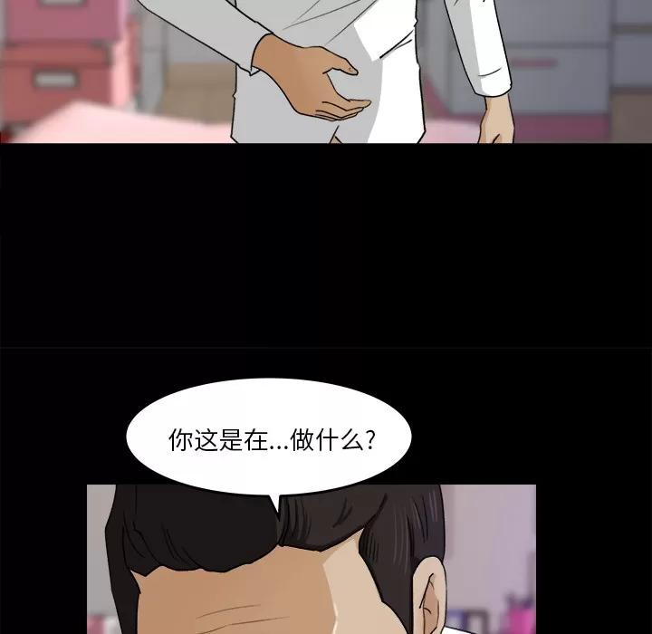 补习班绯闻 补习班绯闻【完结】 | 第31话 第69页