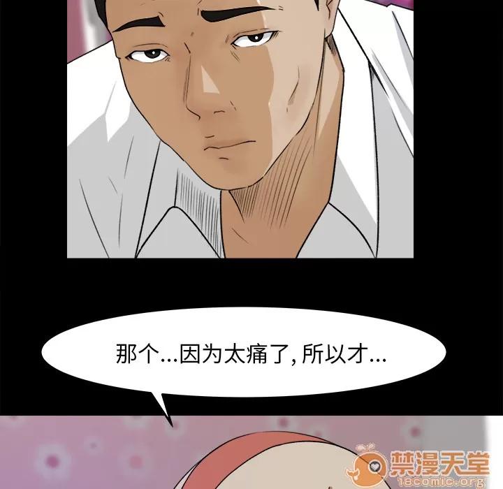 补习班绯闻 补习班绯闻【完结】 | 第31话 第70页