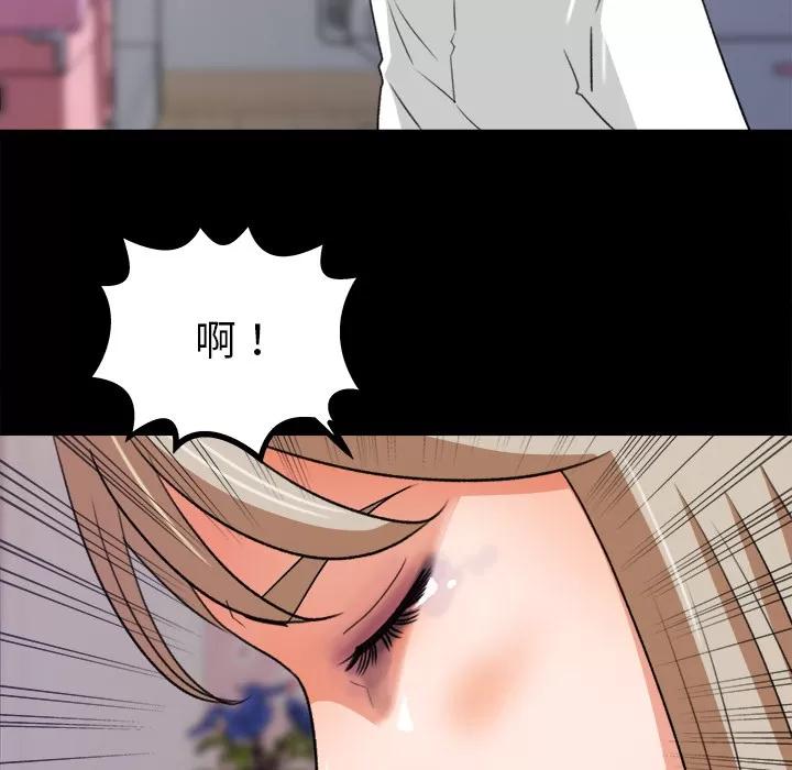 补习班绯闻 补习班绯闻【完结】 | 第31话 第73页