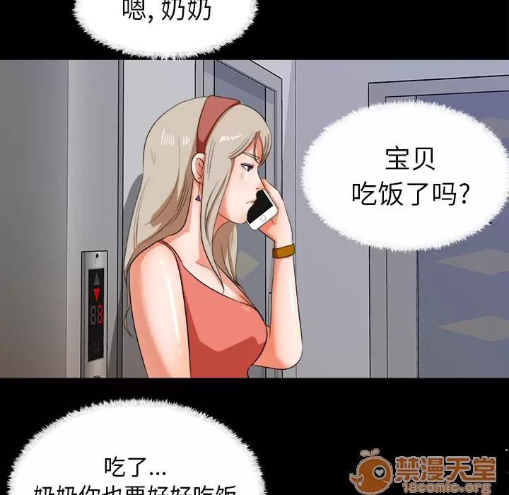 补习班绯闻 补习班绯闻【完结】 | 第31话 第75页