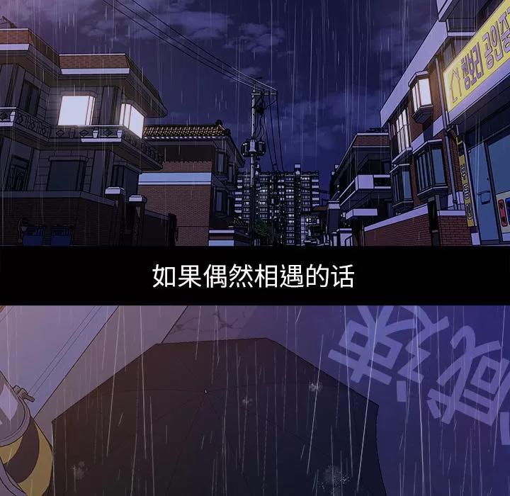 补习班绯闻 补习班绯闻【完结】 | 第31话 第79页