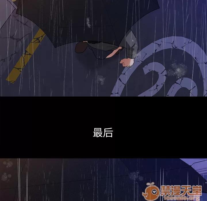 补习班绯闻 补习班绯闻【完结】 | 第31话 第80页