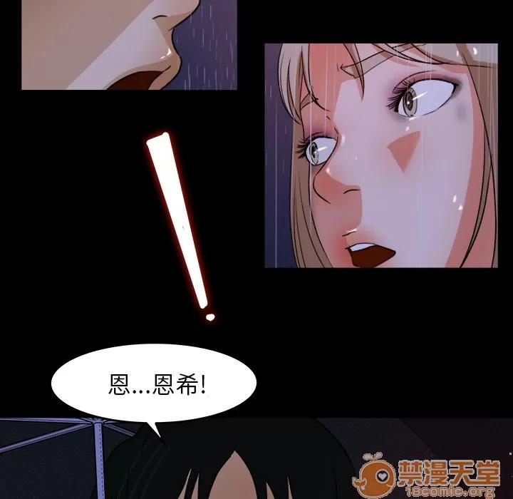 补习班绯闻 补习班绯闻【完结】 | 第31话 第85页