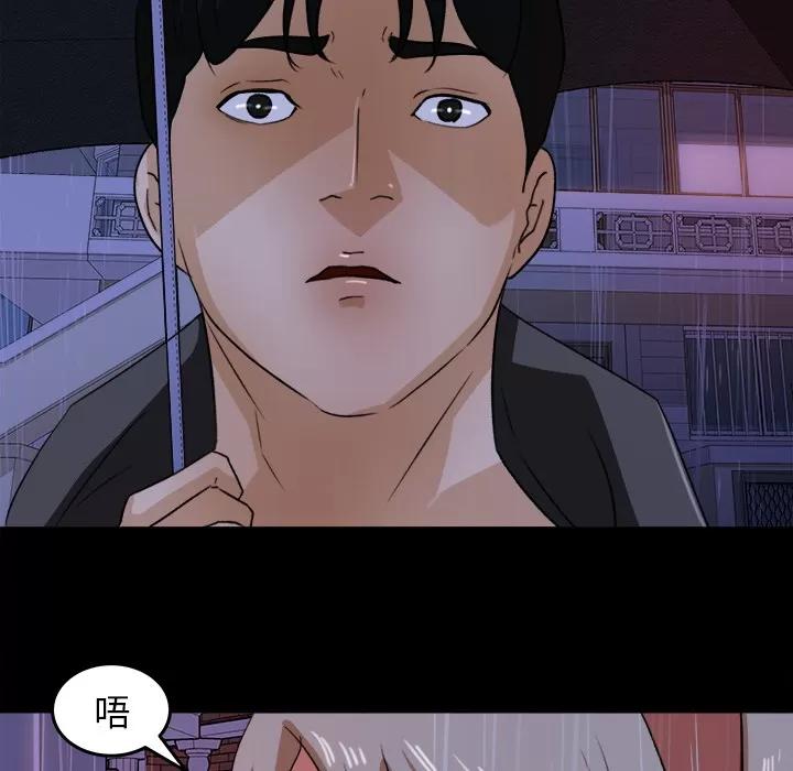 补习班绯闻 补习班绯闻【完结】 | 第31话 第86页