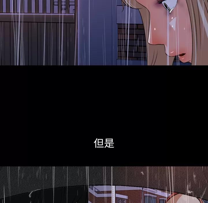 补习班绯闻 补习班绯闻【完结】 | 第31话 第88页