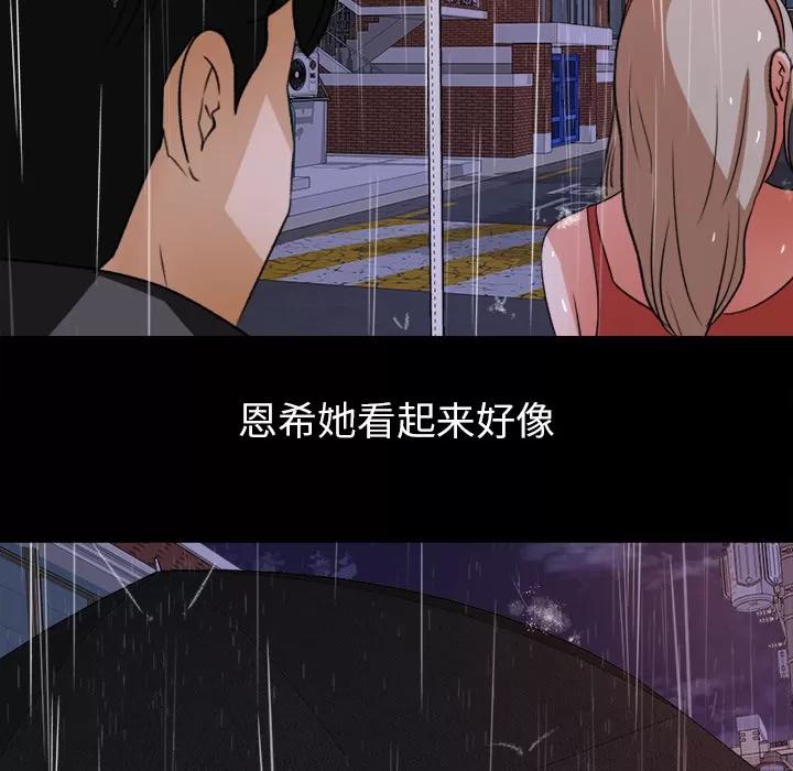 补习班绯闻 补习班绯闻【完结】 | 第31话 第89页