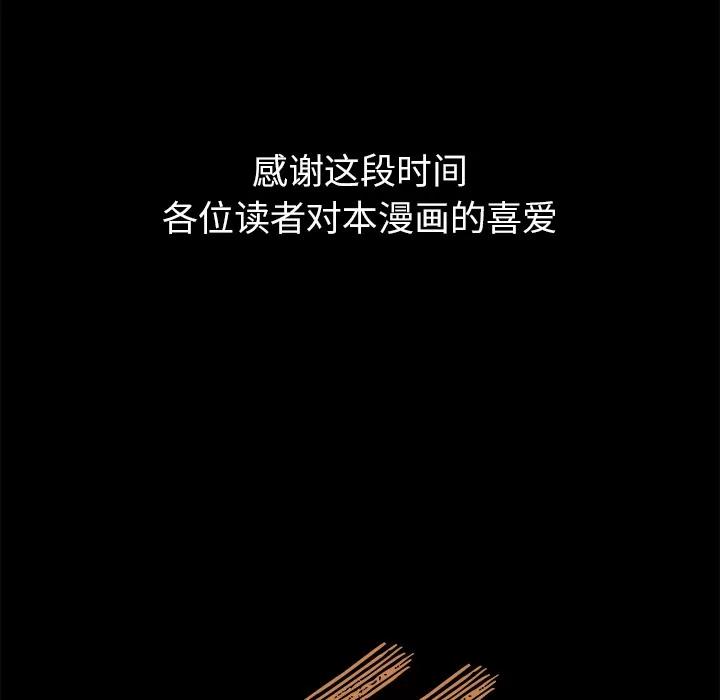补习班绯闻 补习班绯闻【完结】 | 第31话 第93页