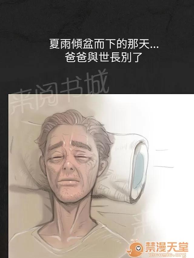 我的姐妹 我的姐妹 第10页