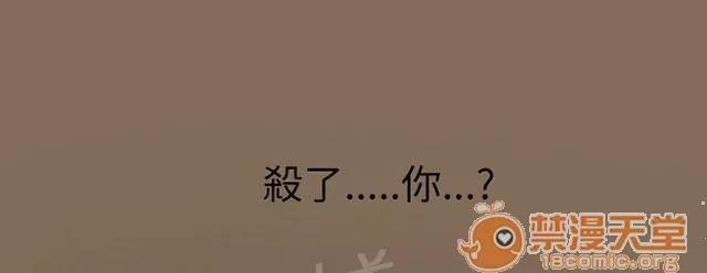 我的姐妹 恐懼 第10页