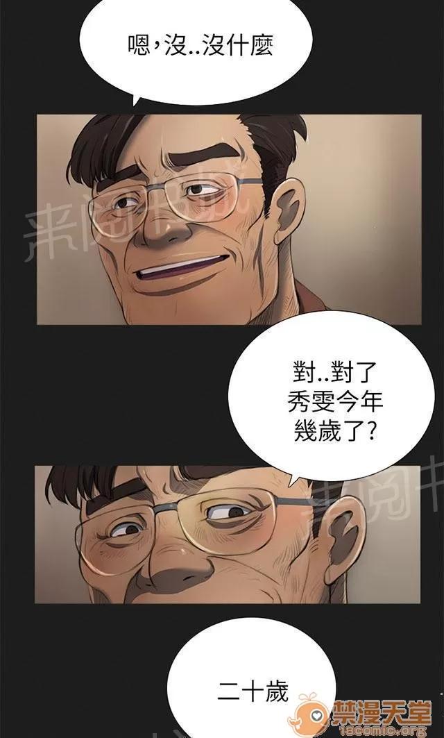 我的姐妹 好姐姐 第2页