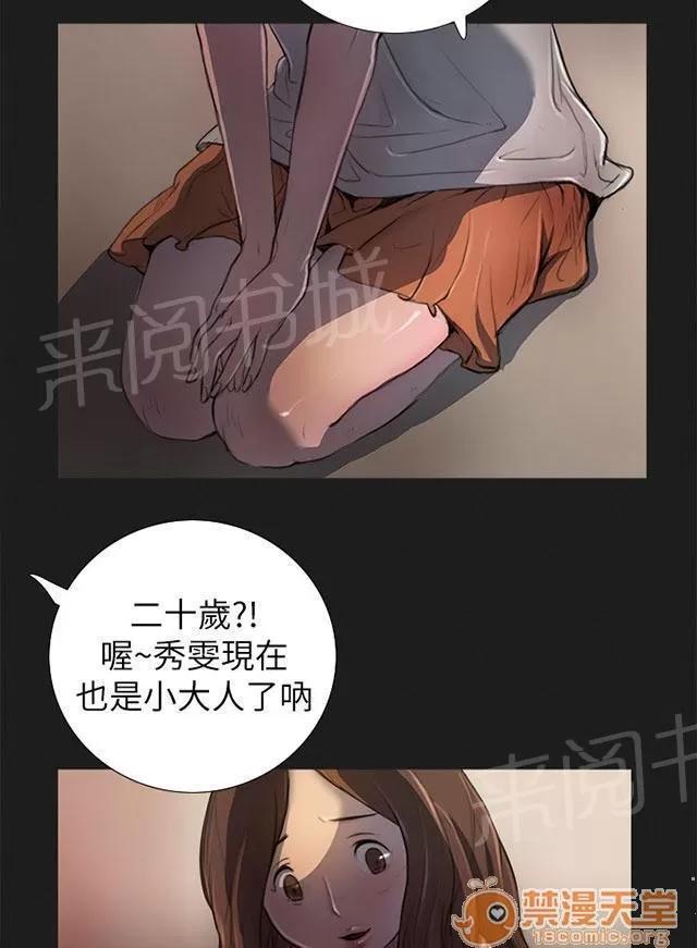 我的姐妹 好姐姐 第3页