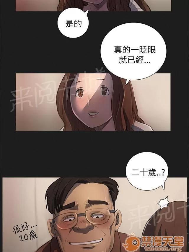 我的姐妹 好姐姐 第4页