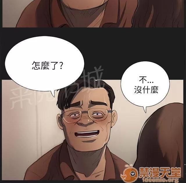 我的姐妹 好姐姐 第5页