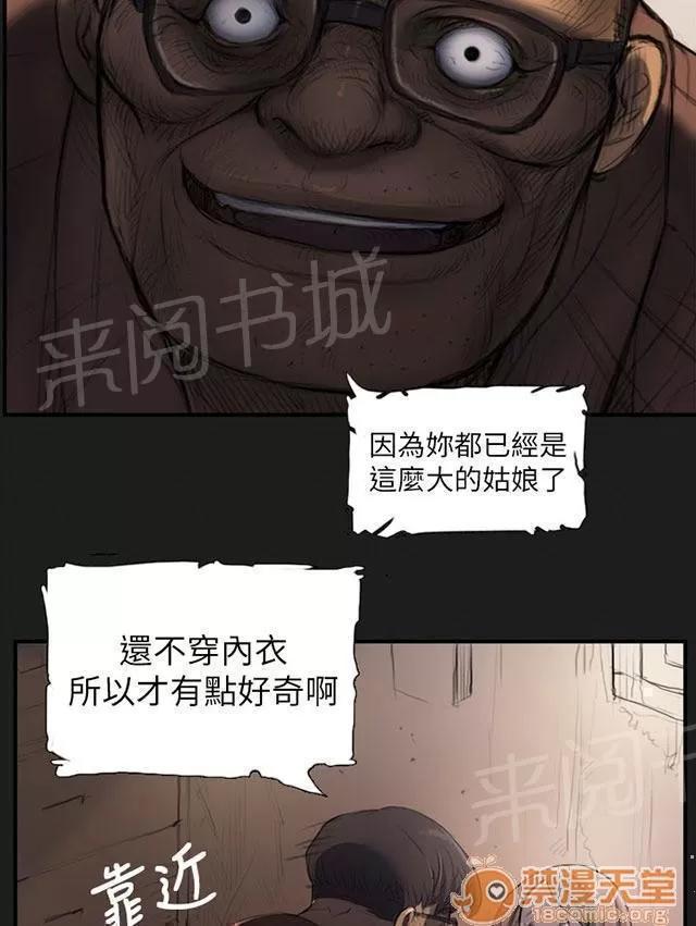 我的姐妹 好姐姐 第9页
