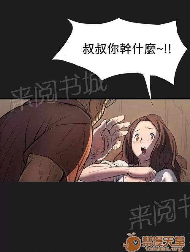 我的姐妹 好姐姐 第19页