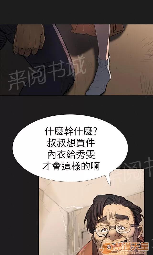 我的姐妹 好姐姐 第20页