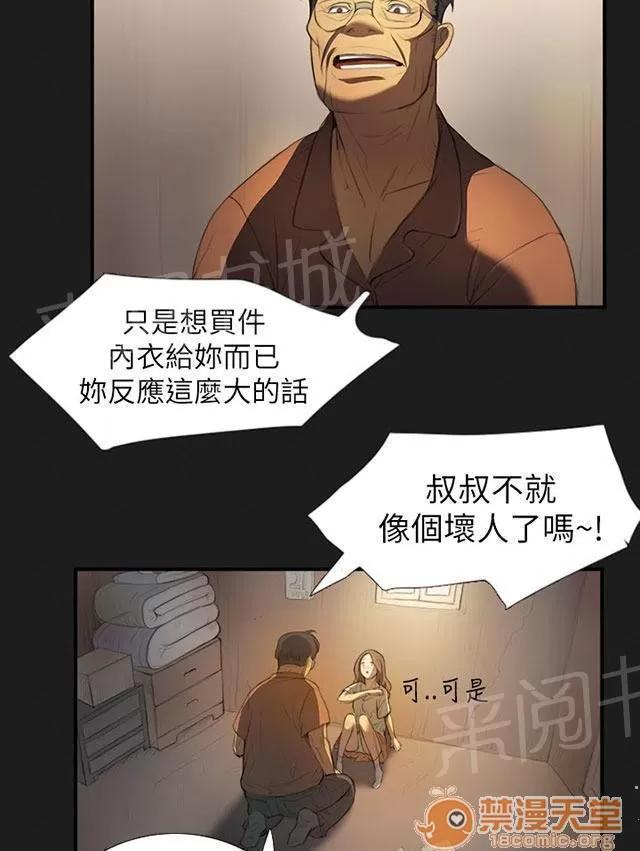 我的姐妹 好姐姐 第22页
