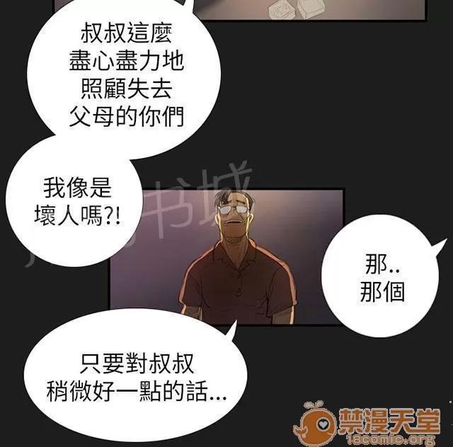 我的姐妹 好姐姐 第23页