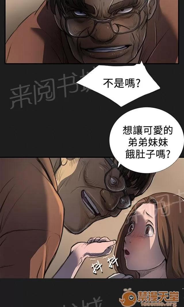 我的姐妹 好姐姐 第25页