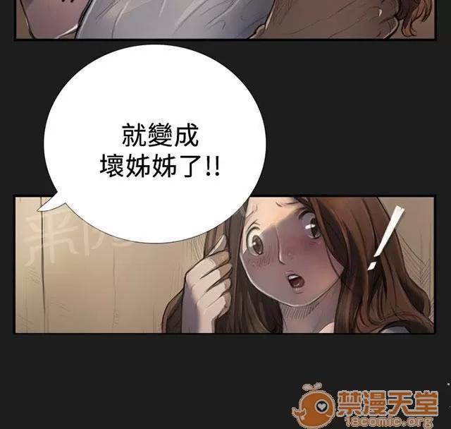 我的姐妹 好姐姐 第27页