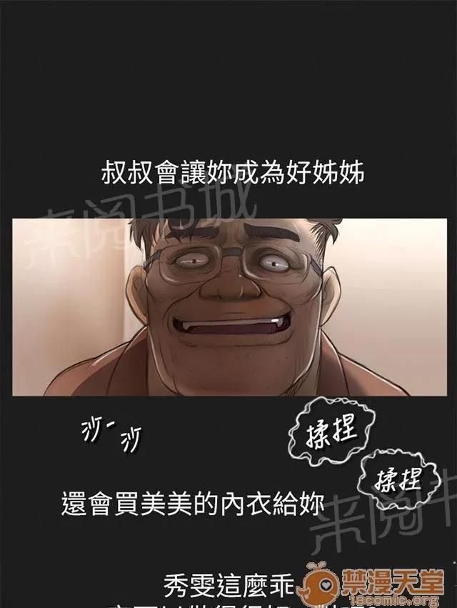 我的姐妹 好姐姐 第28页