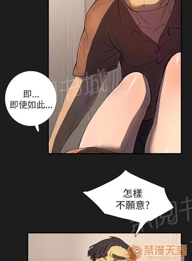 我的姐妹 叔叔 第21页
