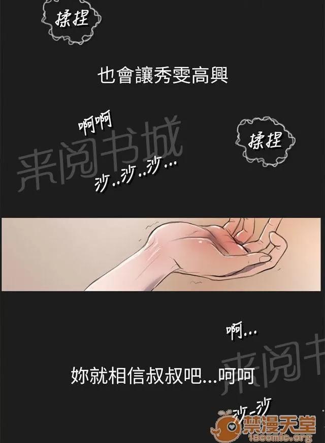 我的姐妹 叔叔 第30页